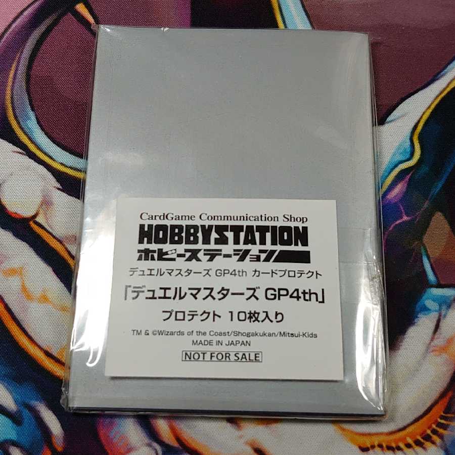 デュエルマスターズ gp4th　スリーブ未開封