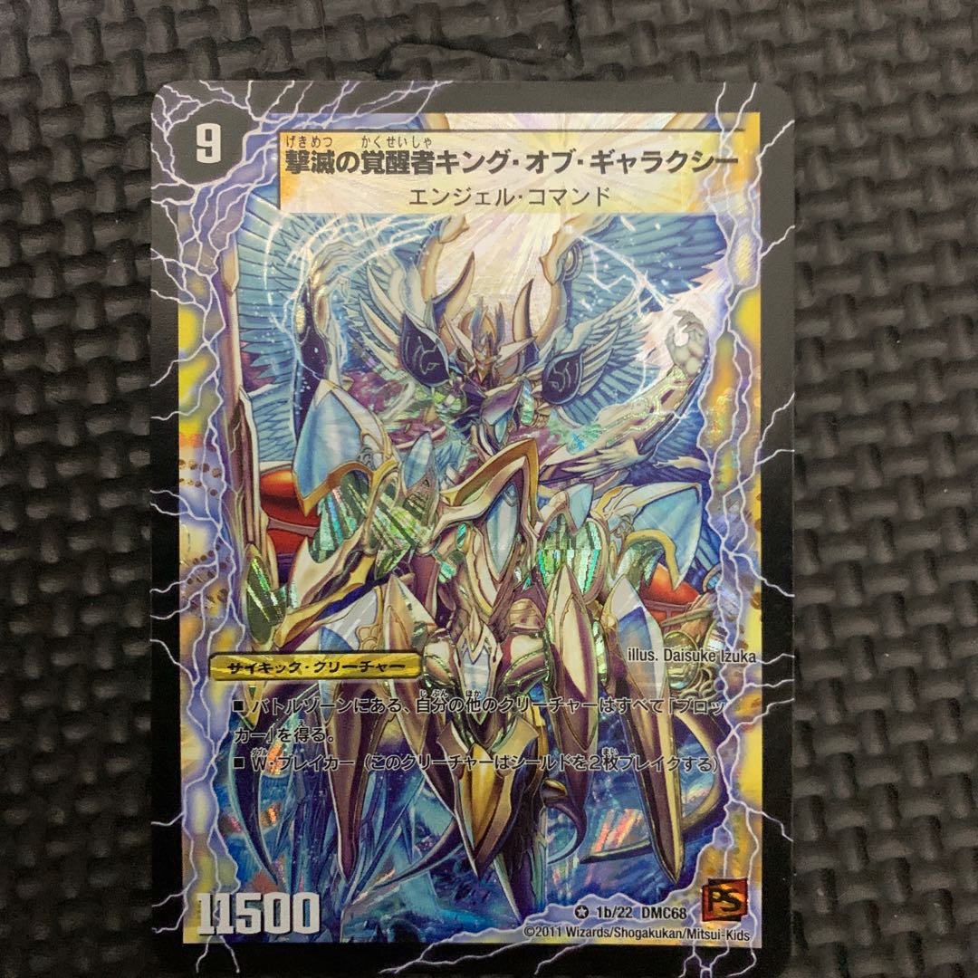 時空の不滅ギャラクシー炎鴨様専用