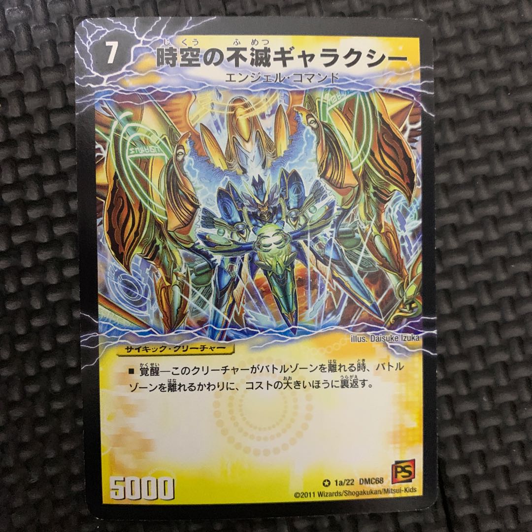 時空の不滅ギャラクシー炎鴨様専用