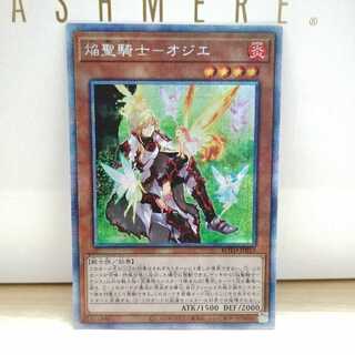 焔聖騎士-オジエ プリズマティックシークレットレア未使用品