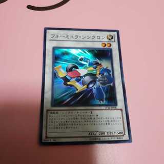 フォーミュラ・シンクロン　スーパーレア