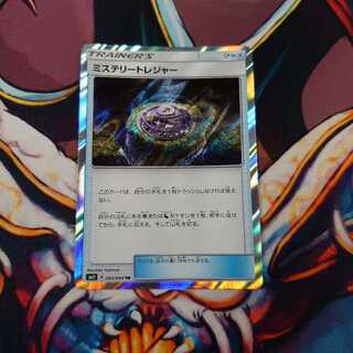 ミステリートレジャー トレーナーズレア TR