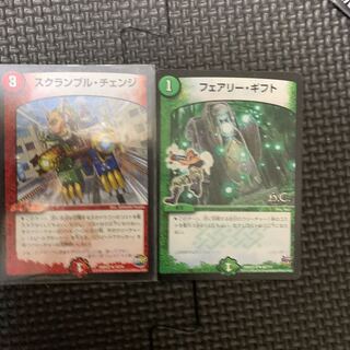 スクランブル・チェンジ　フェアリーギフト