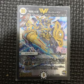 「戦慄」の頂 ベートーベン