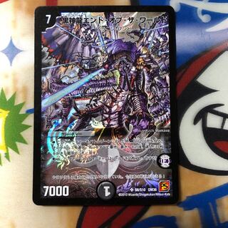 エンドオブザワールド　1枚