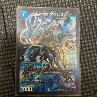 S級宇宙 アダムスキー