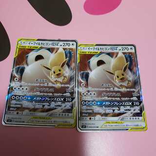 イーブイ＆カビゴンGX RR」の激安通販 | magi