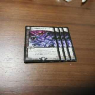 地獄門デスゲート