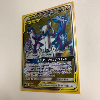 アルセウス&ディアルガ&パルキアGX SR