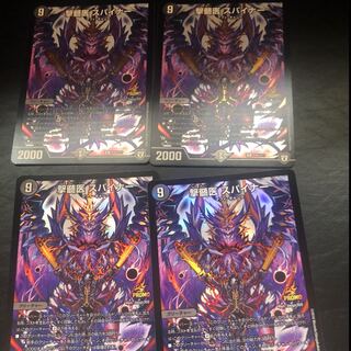 デュエルマスターズ 翌日配送 撃髄医 スパイナー 4枚 プロモ 4枚