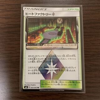 ヒートファクトリー PR