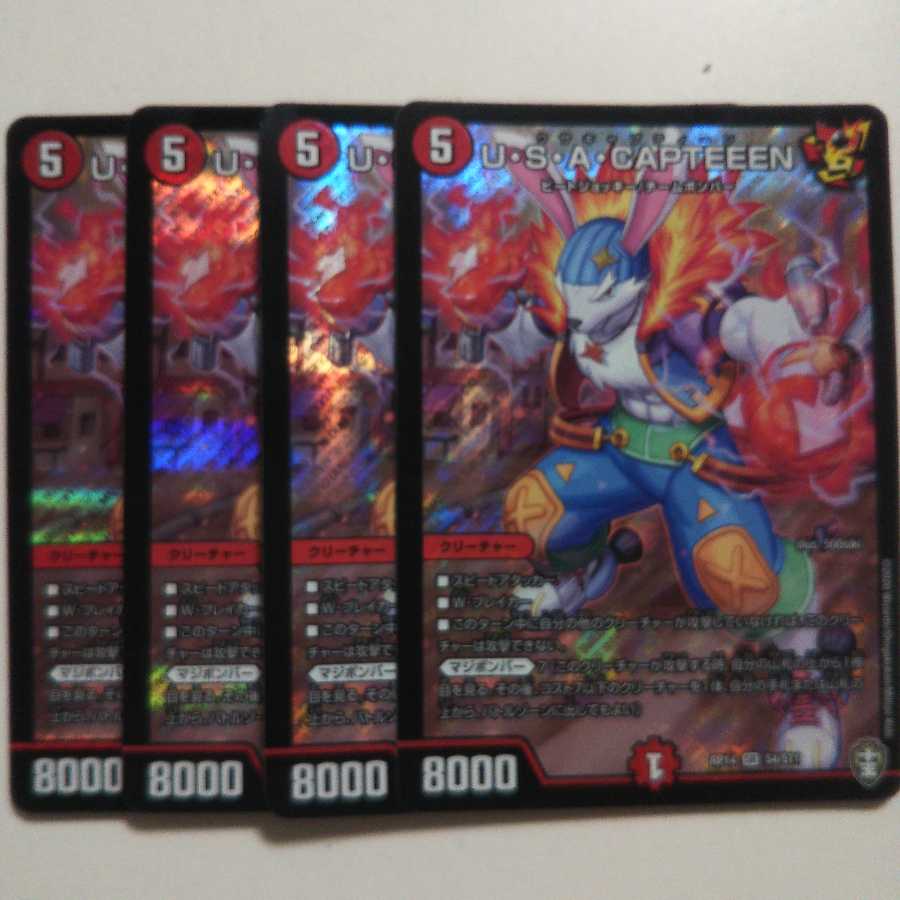 最安値U・S・A・CAPTEEEN 4枚セット ウサキャプティーン