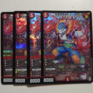 最安値U・S・A・CAPTEEEN　4枚セット　ウサキャプティーン