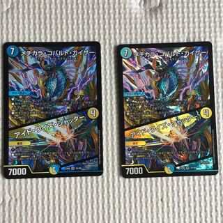 メヂカラ・コバルト・カイザー｜アイド・ワイズ・シャッター