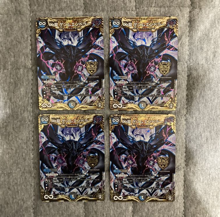 ∞龍 ゲンムエンペラー SE