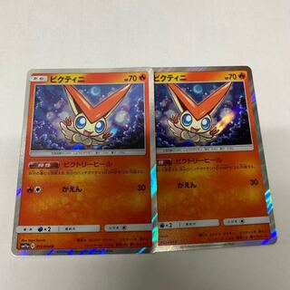 ビクティニR2枚セット