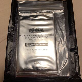 ブラック・マジシャン・ガール 20thシークレットレア DMMD