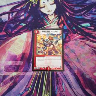 即日発送 単騎連射 マグナム