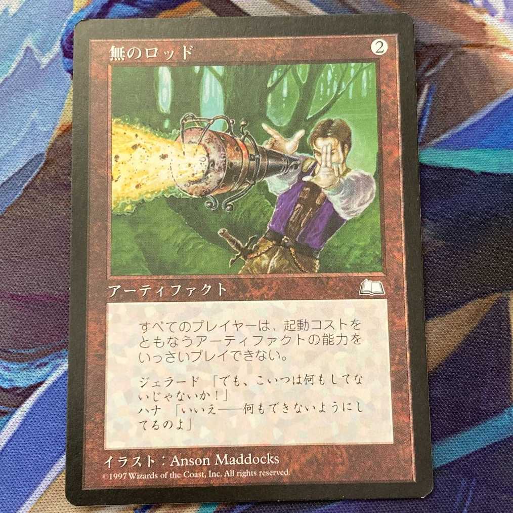 MTG 「WTH」無のロッド/Null Rod 日本語 1枚