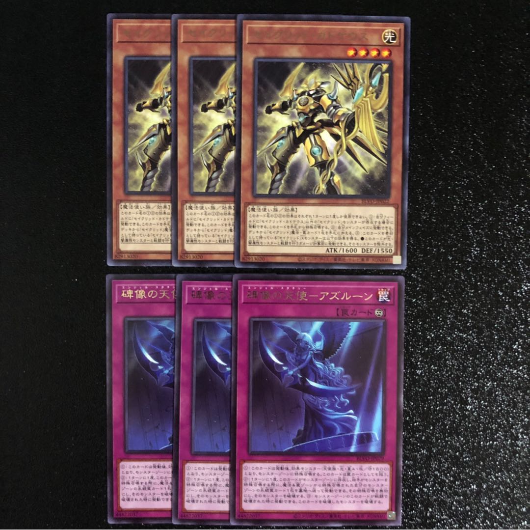 セイクリッド・カドケウス R、碑像の天使 アズルーン R