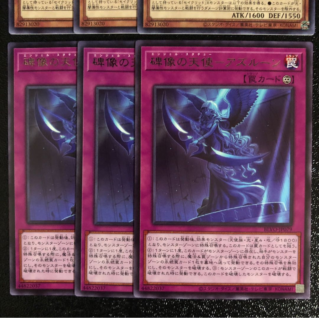 セイクリッド・カドケウス R、碑像の天使 アズルーン R