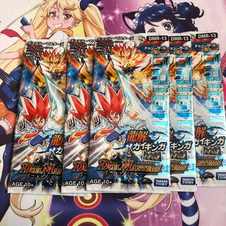 龍解ガイギンガ  DMR-13