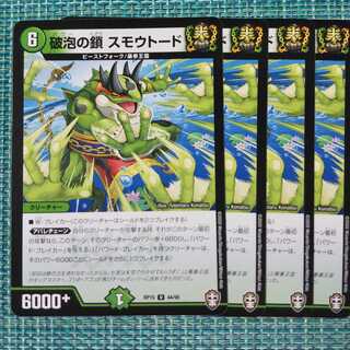 Breaking Bubble Chain, set of 4 smoutodes, 359