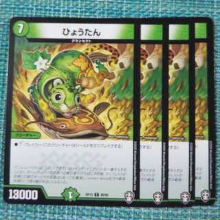 ひょうたん ４枚セット 356