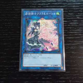 副話術士クララ&ルーシカ スーパーレア