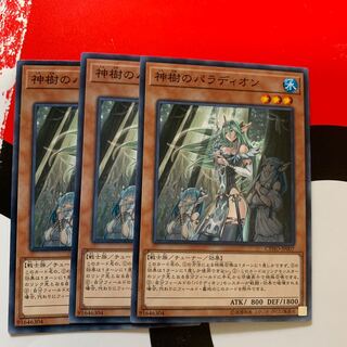 神樹のパラディオン ノーマル×3