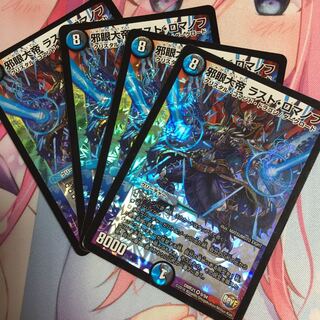 良評価500突破記念  邪眼大帝ラスト・ロマノフ