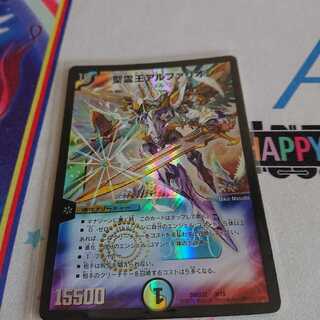 聖霊王アルファリオン