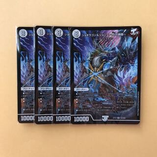 ジョギラゴン&ジョニー -Jの旅路-