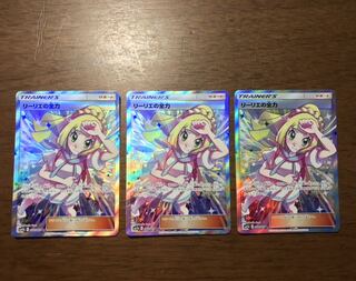 リーリエの全力 SR