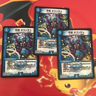 宇宙タコンチュ ×3