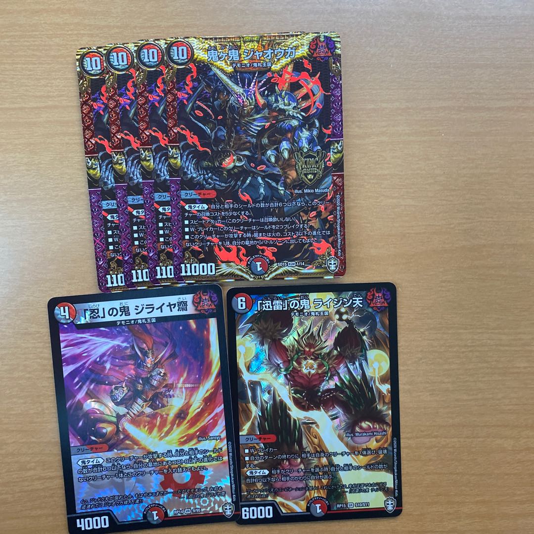 鬼ヶ鬼ジャオウガ