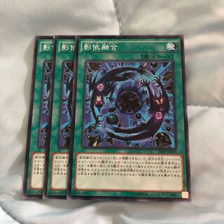 Shaddoll Fusion Normal Parallel