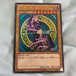 ブラック・マジシャン ウルトラレア