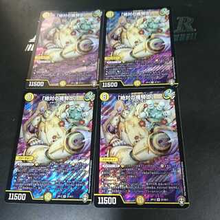 「絶対の楯騎士」