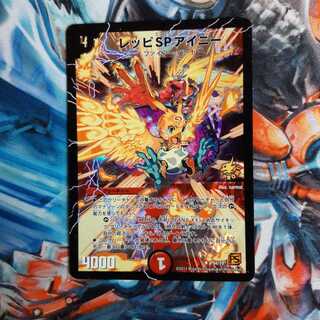 レッピSPアイニー プロモ 1枚