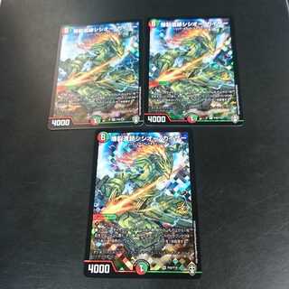 爆裂遺跡シシオー・カイザー