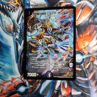 終焉の凶兵ブラック・ガンヴィート プロモ 1枚