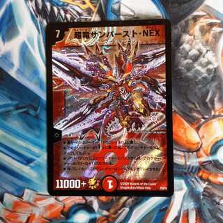 超竜サンバースト・NEX プロモ 1枚