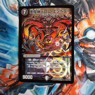 Ballom, Master of Death and Emperor BBP 1 copy