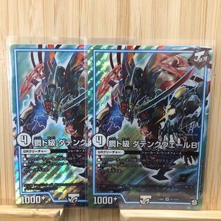 鋼ド級 ダテンクウェールB SR