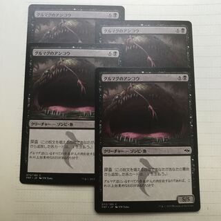 グルマグのアンコウ ×4