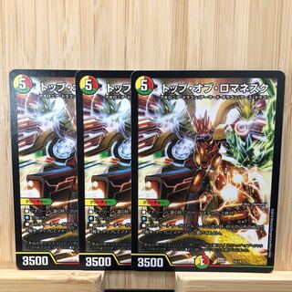 トップ・オブ・ロマネスク