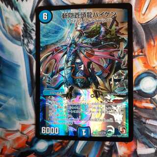 斬隠蒼頭龍バイケン 1枚