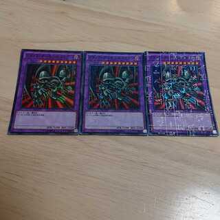 専用  ブラック・デーモンズ・ドラゴン3枚 ほか