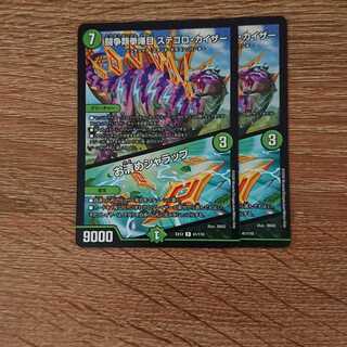 闘争類拳嘩目 ステゴロ・カイザー｜お清めシャラップ